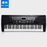 在飛比找蝦皮購物優惠-美科MK-2089仿鋼琴鍵電子琴 61鍵多功能兒童成人電子琴