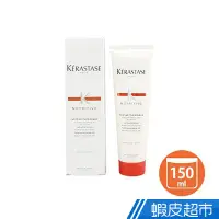 在飛比找蝦皮商城優惠-K'ERASTASE 卡詩 皇家鳶尾滋養熱活精華150ml 