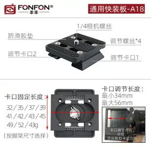 現貨 通用型三腳架快裝板云臺底座配件單反相機快拆slik利拍650兼容A18特價