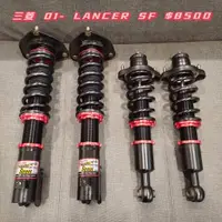 在飛比找蝦皮購物優惠-三菱 01- VIRAGE LANCER SF 高低軟硬可調