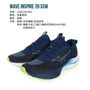 【MIZUNO 美津濃】WAVE INSPIRE 20 SSW 男慢跑鞋-慢跑 訓練 深藍黑綠(J1GC241303)