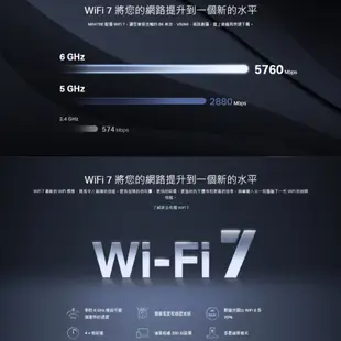 【 Wi-Fi 7】Mercusys 水星網路 MR47BE BE9300 三頻 Wi-Fi 7 路由器 分享器 光華