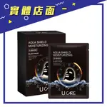 【U CARE】鎖水保濕黑面膜組 5+1片/組【上好藥局銀髮照護】