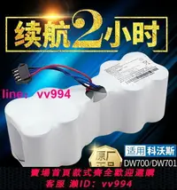 在飛比找樂天市場購物網優惠-適用科沃斯dw700掃地機器人配件電池妙妙DW701 DS6