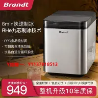 在飛比找Yahoo!奇摩拍賣優惠-制冰機Brandt法國白朗制冰機戶外15KG家用小型商用智能