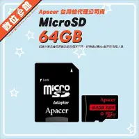 在飛比找Yahoo!奇摩拍賣優惠-✅公司貨附發票保固 Apacer 宇瞻 R85 64GB 6