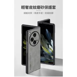 OPPO Find N3 輕奢皮紋磨砂保護套 手機殼 保護殼 手機套 防摔殼 摺疊手機殼 手機皮套 磨砂殼