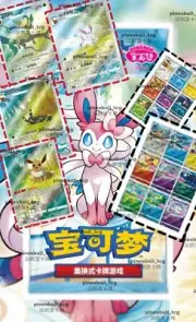 [Booster Box] Gem Pack Vol 2 Simplified Chinese Pokemon Eevee Sylveon Umbreon