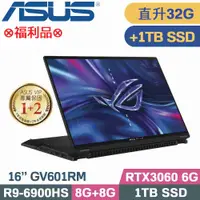 在飛比找PChome24h購物優惠-ASUS ROG X16 GV601RM-0042E6900