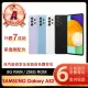 【SAMSUNG 三星】A級福利品 Galaxy A52 5G 6.5吋(8G/256G)