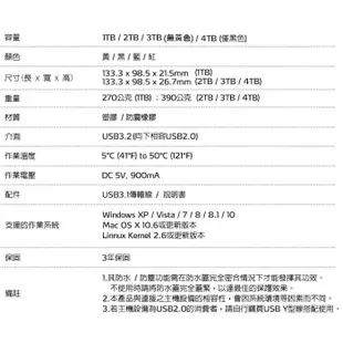 ADATA 威剛 2.5吋 HD710P 外接硬碟 1T 2T 4T 5T 行動硬碟 軍規防震適用Win/Mac贈轉接頭