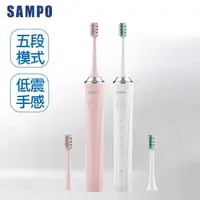在飛比找森森購物網優惠-【SAMPO 聲寶】五段式磁懸浮音波震動牙刷/電動牙刷(TB