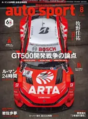 auto sport Aug 2024 Le Mans 24-Hour Race SUPER GT Japanese Magazine