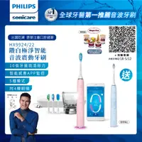 在飛比找PChome24h購物優惠-【PHILIPS 飛利浦】Sonicare DiamondC