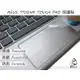 【Ezstick】ASUS Transformer Mini T102 HA TOUCH PAD 觸控板 保護貼