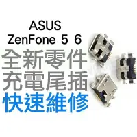 在飛比找蝦皮購物優惠-ASUS ZenFone 5 6 ME400C 充電孔 US