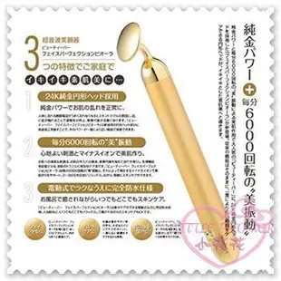 ♥小公主日本精品♥ 日本製 Beauty Bar 24K 黃金美容棒 離子美容棒 電動美顔器66630807