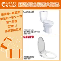 在飛比找蝦皮購物優惠-『洗樂適台南義林店』凱撒衛浴CAESAR+聲寶SAMPO  
