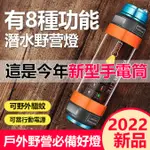 微笑鯊 防水帳篷燈露營燈 T25 中款 充電多功能野營燈 戶外照明家用停電應急燈 LED磁鐵工作燈 防水LED露營燈