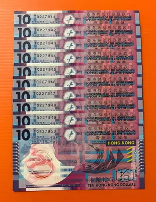 2012年  香港法定貨幣  港幣10元塑膠鈔 TP227991-TP228000  10連號