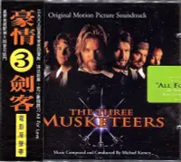 在飛比找Yahoo!奇摩拍賣優惠-【嘟嘟音樂２】豪情三劍客 The Three Muskete