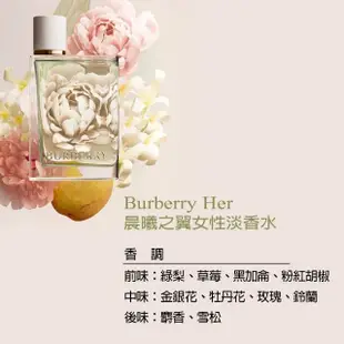 【BURBERRY 巴寶莉】Her 晨曦之翼女性淡香水50ml(專櫃公司貨)