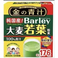 在飛比找蝦皮購物優惠-好市多  日本製100%青汁大麥若葉粉末 10包Barley