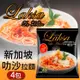 【百勝廚】叻沙拉麵4包組（185g）_廠商直送