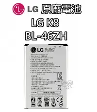 在飛比找樂天市場購物網優惠-【不正包退】LG K8 原廠電池 BL-46ZH 2125m