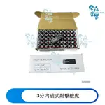 3分內迫式敲擊壁虎 鍍鋅內迫式壁虎 內破壁虎 壁虎  3/8" 超商5KG 超過請改宅配喔