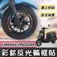 【現貨好貼】vinoora 輪框貼 貼紙 yamaha vinoora 125 彩貼 改裝 vinoora輪框貼 輪框