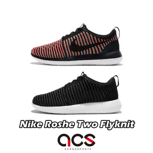 Nike 休閒鞋 Roshe Two 2 Flyknit 黑 白 綠 紅 任選 針織鞋面 男鞋 二代 運動鞋 【ACS】