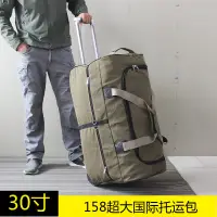 在飛比找樂天市場購物網優惠-登機箱 行李箱 旅行袋 30寸超大容量帆布158國際航空托運