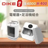 在飛比找PChome24h購物優惠-(足浴暖心組)DIKE PTC陶瓷式電暖器 HLE500WT