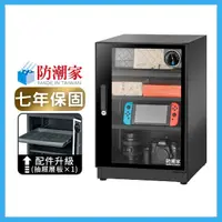 在飛比找momo購物網優惠-【防潮家】84公升電子防潮箱(FD-82CA 時尚型 長效除