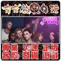 在飛比找蝦皮購物優惠-【夯夯熊電玩】 PC 家庭派對 House Party ST