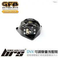 在飛比找PChome商店街優惠-【brs光研社】T9661 GFB DVX 可調 聲量 洩壓