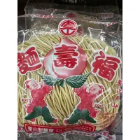 在飛比找蝦皮購物優惠-福壽麵 200g 屏東老品牌麵廠生產