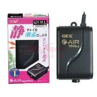 在飛比找蝦皮購物優惠-日本 五味 GEX 新型超靜音打氣機 1000S-單孔