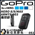 【 GOPRO HERO 9 10 11 12 MAX ARMTE-003 遙控器 】 數位黑膠兔