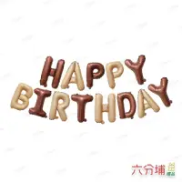 在飛比找momo購物網優惠-【六分埔禮品】可懸掛Happy Birthday生日快樂鋁箔