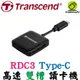 Transcend 創見 RDC3 高速 Type-C SD記憶卡雙槽讀卡機 MicroSD USB-C 高速讀卡機