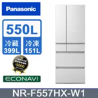 在飛比找PChome24h購物優惠-【Panasonic 國際牌】550公升 一級能效日製六門無