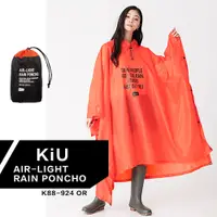 在飛比找蝦皮商城優惠-KiU AIR-LIGHT RAIN PONCHO系列 K8