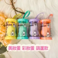 在飛比找蝦皮購物優惠-現貨❗️❗️韓國 不選色 DAISO 大創 多款多色 美妝蛋