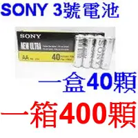 在飛比找蝦皮購物優惠-小港數位【可刷卡】SONY SUM3-NUP4A 3號 碳鋅