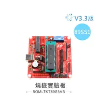 在飛比找蝦皮購物優惠-{新霖材料}ATMEL AT89S51/AT89S52燒錄器