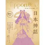 【MYBOOK】日本神話：NIPPON所藏日語嚴選講座(電子書)