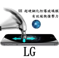 在飛比找Yahoo!奇摩拍賣優惠-現貨 鋼化玻璃 LG G2 G3 G4 H815 G5 Pr