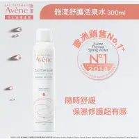 在飛比找蝦皮購物優惠-【Avene 雅漾官方直營】舒護活泉水300ml